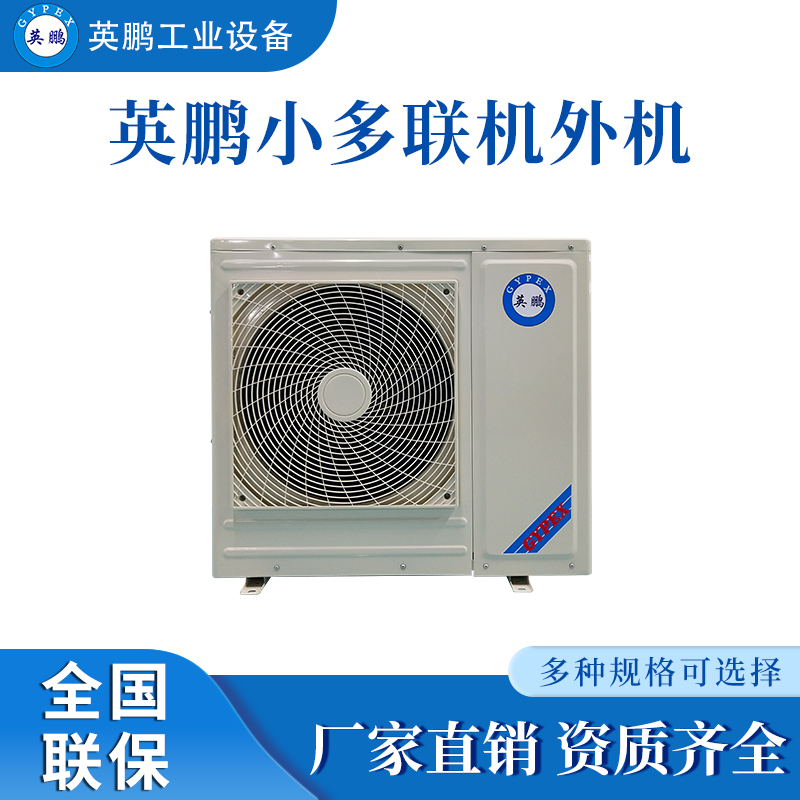 工厂中央空调